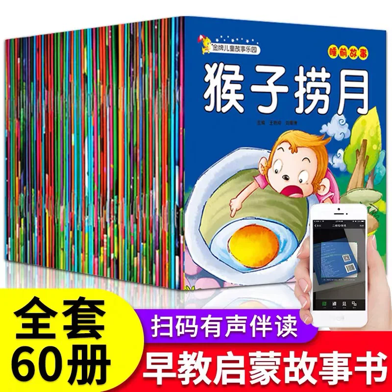Aged 0-5 Baby Bedtime Storybooks Early Childhood Education Enlightenment for Infants, Complete Collection of Stories for Kids