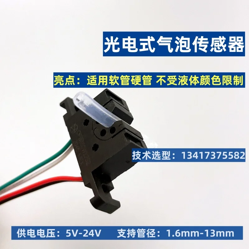 Syringe Pump Bubble Liquid Detection Peristaltic Pump Bubble Sensor OPB350W125Z Pipe Diameter 1/8 Photoelectric Type