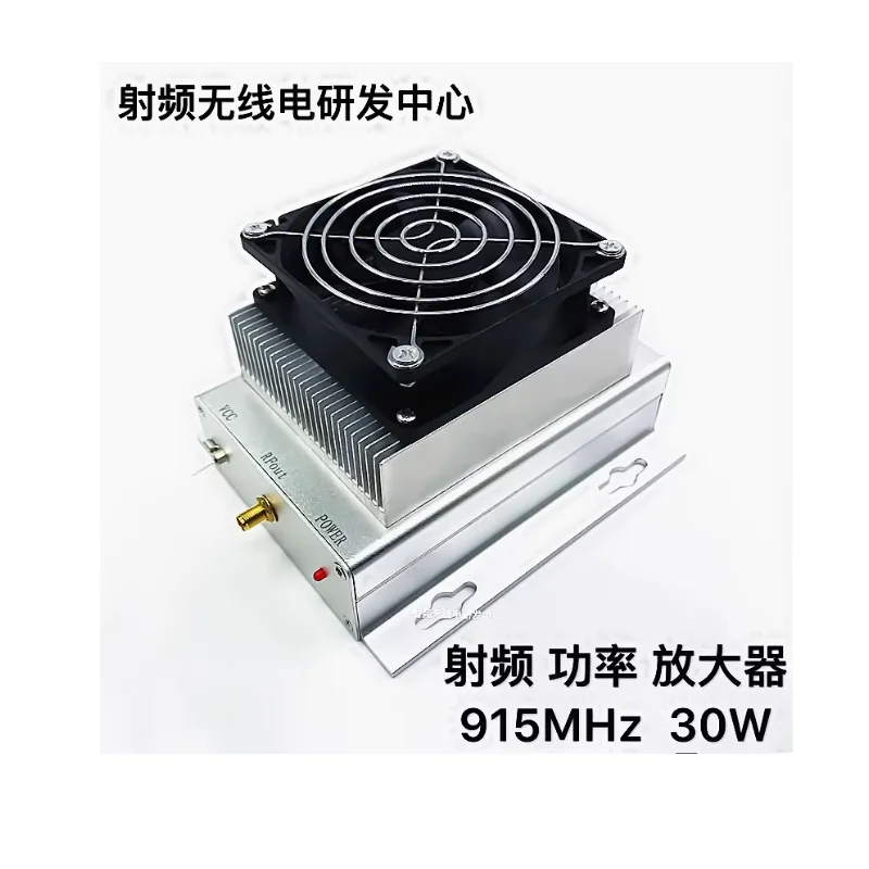 RF power amplifier 915MHz 30W power amplifier