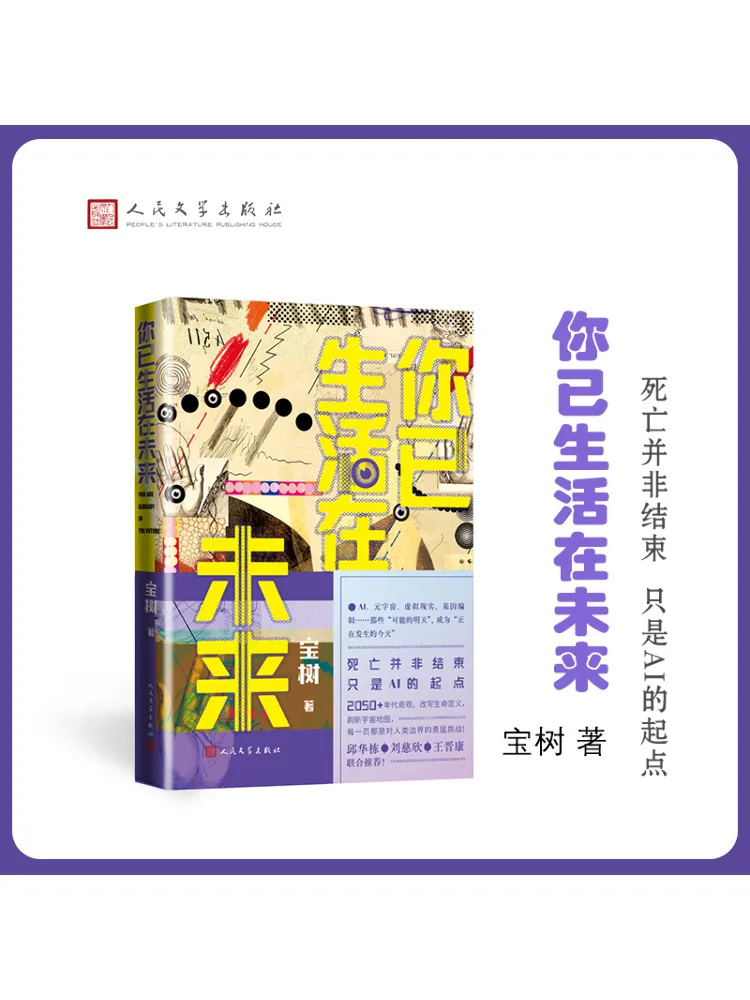

Книга-Winshare You уже живет в будущем