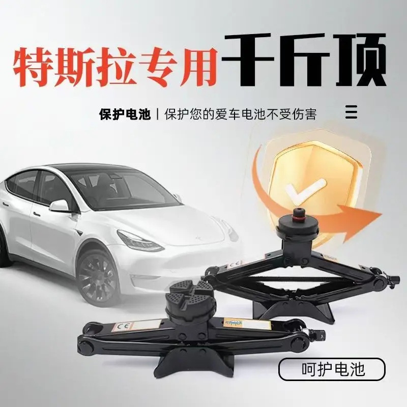 New Car 0kg Top Suitable for Tesla New Energy Electric Off-Road Vehicle Car Special Tire Changing Tool