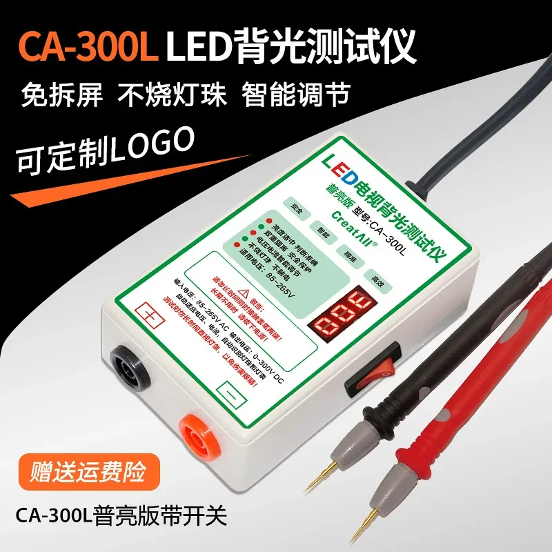 CA-300L LED Tester with Switch, Non Detachable Screen LCD TV, LED Backlight Bar, Lamp Bead Lighting Tool