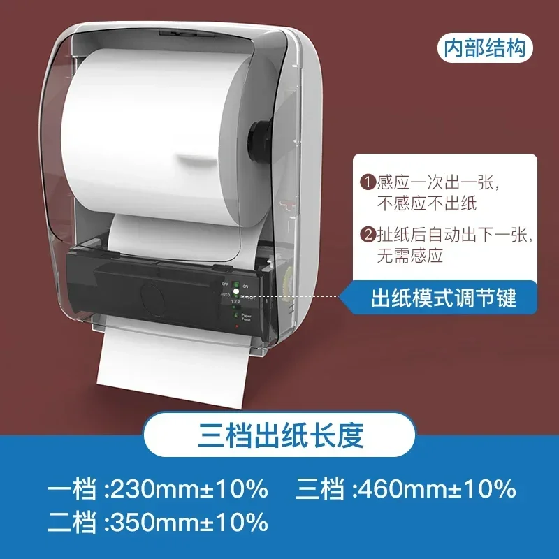 Automatic paper feeder Intelligent induction Wall-mounted electric paper drawer