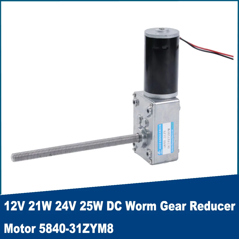 

12V 21W 24V 25W DC Worm Gear Reducer Motor M8 Screw Single Output Shaft 5840-31ZY Adjustable Speed CW CCW Micro Motor