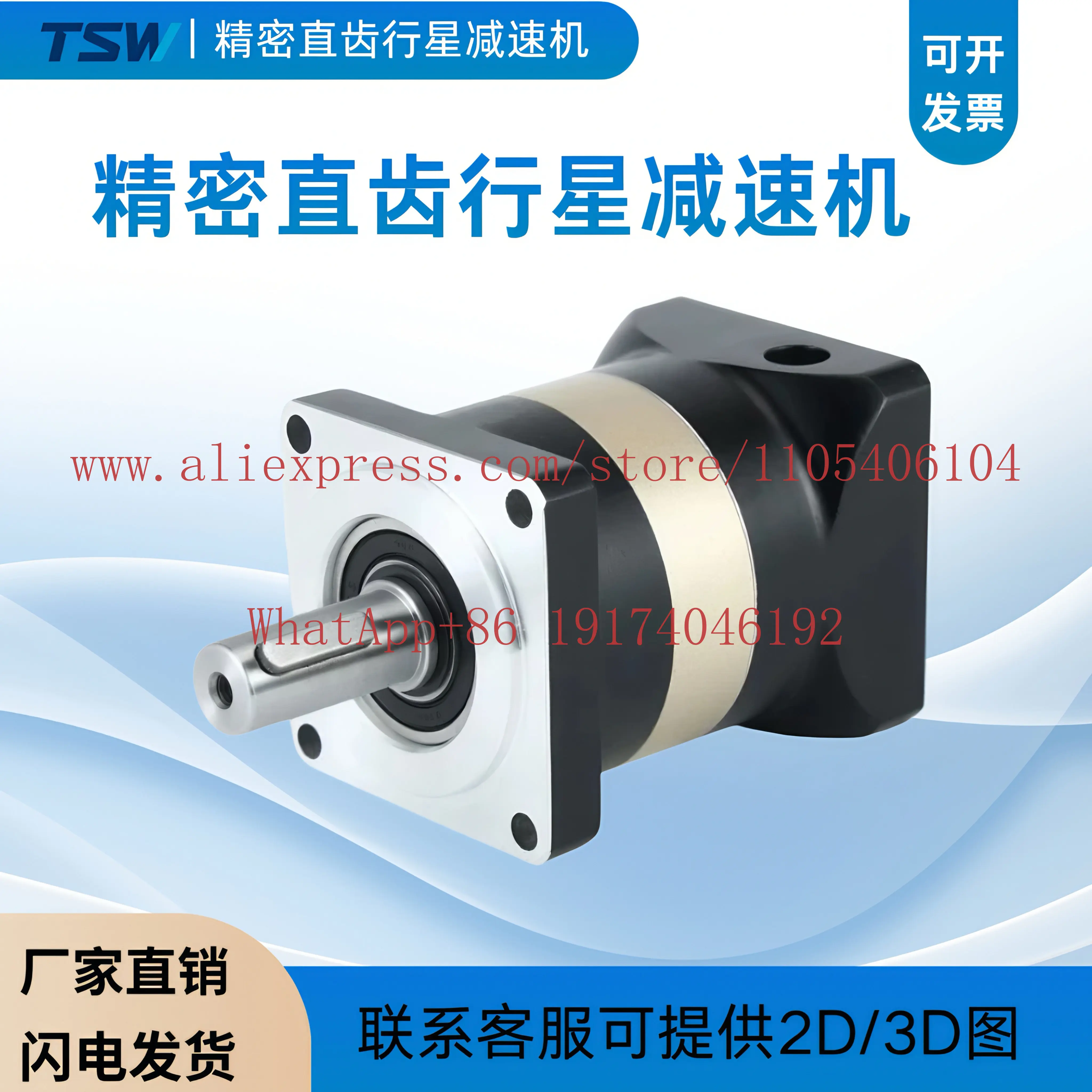 Precision straight gear planetary gear reducer 60/80/90/120 helical gear reducer servo stepper motor gearbox