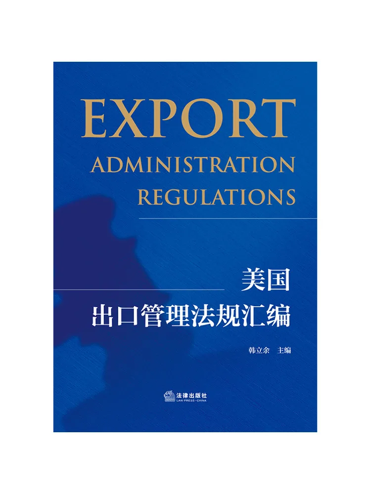 Book-Winshare Compilation Of U S Export Management Regulations