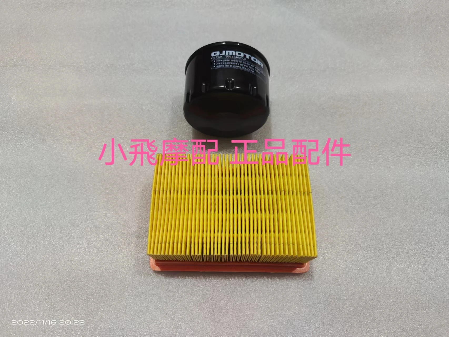 

Qjmotor Fort 350 Accessories Qj Motor Fort350 Oil Air Filter Element Oil Grid Air Grid