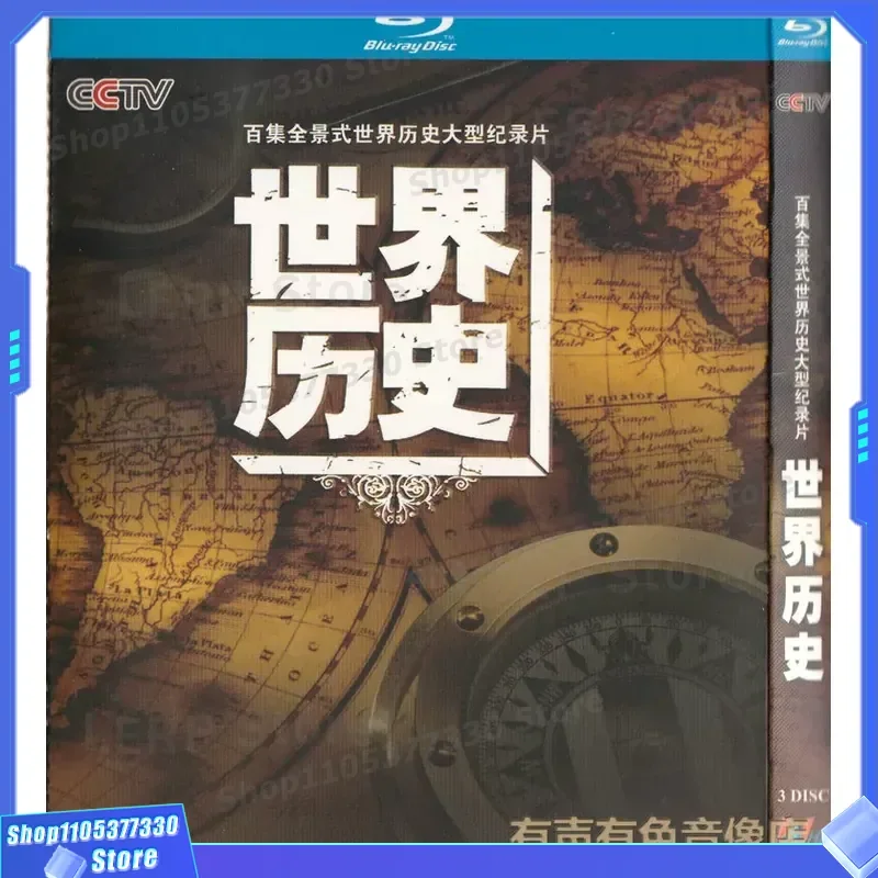 

100-Episode Panoramic Historical Documentary World History Genuine CD High-Definition BD Blu-ray Disc 3 Discs
