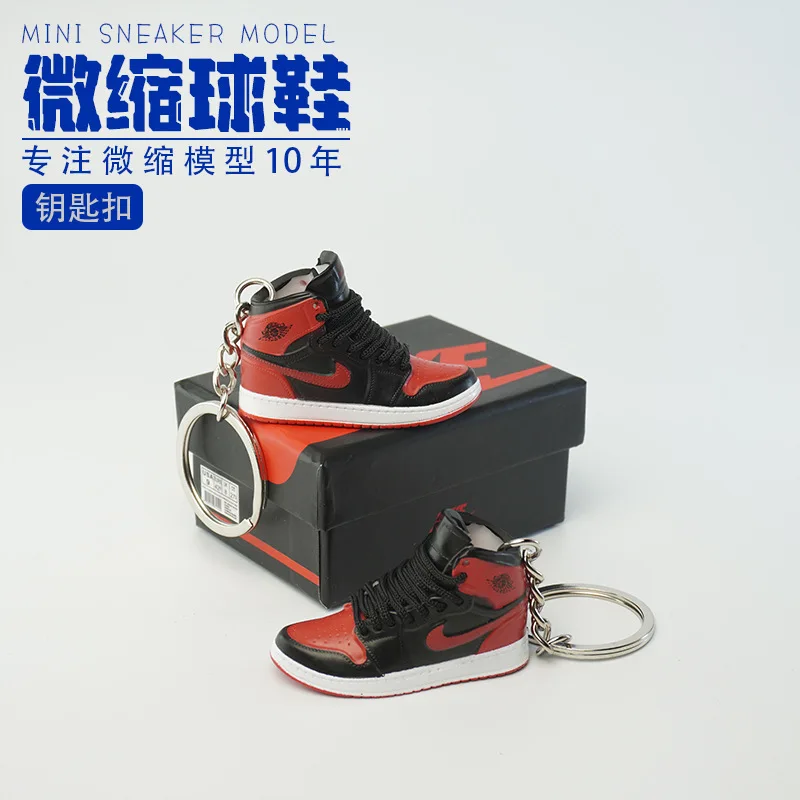 Shoe model keychain with a small box of 3D stereo shoe model mini mini basketball shoes hand-made model car pendant.