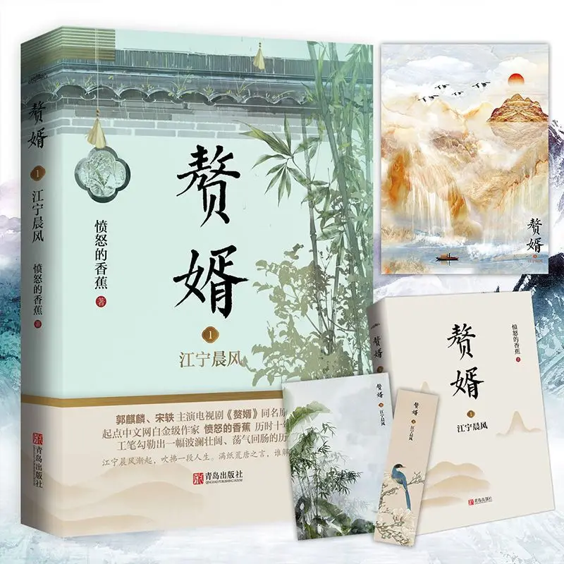 7 Volumes of Novels Physical Book Angry Banana By Guo Qilin Song Yi Starring In The TV Drama Youth Love Literary Novel