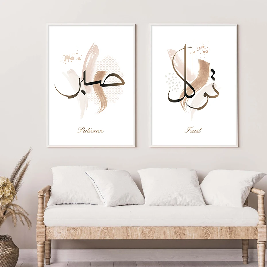 Islamic Calligraphy Tawakkul Sabr Shukr Posters Bohemia Abstract Canvas Painting Wall Art Print Picture Living Room Home Decor