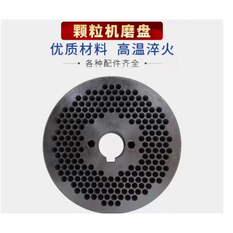 Feed Pellet Machine Grinding Disc Flat Die Plate Spare Parts Fit Model 125 150 160