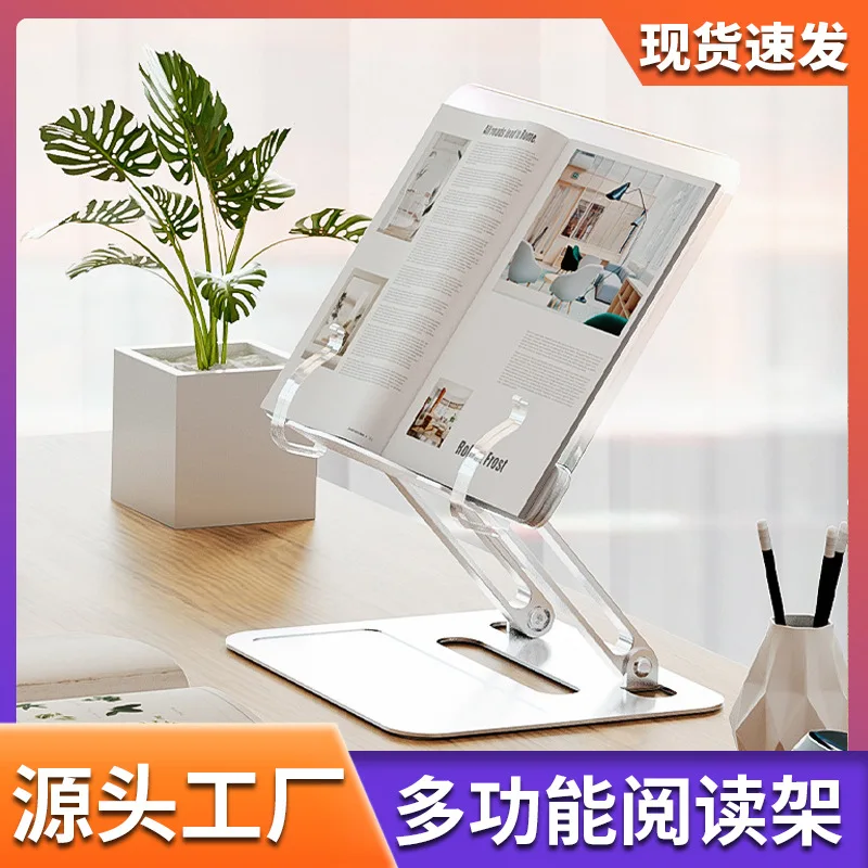 

Reading Rack Multifunctional Adjustable Children's Reading Bookshelf Aluminum Alloy Desktop Book Easel Tablet Computer Bracket