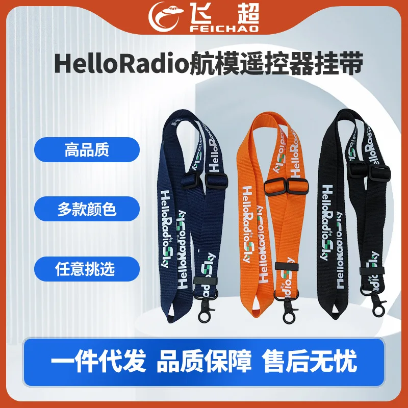 HelloRadio crossover drone high quality model aircraft remote control lanyard color transmitter lanyard