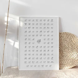 Islamic Muslim 99 Names Of Allah With Meaning Calligraphy Asmaul Husna Allah Name Wall Print Pictures Living Room Home Decor