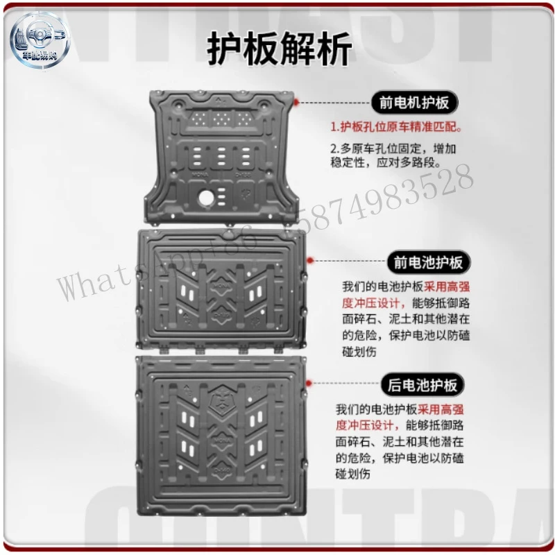 Suitable forXpeng M03 battery lower and MONA M03 motor guard plate the original vehicle modification