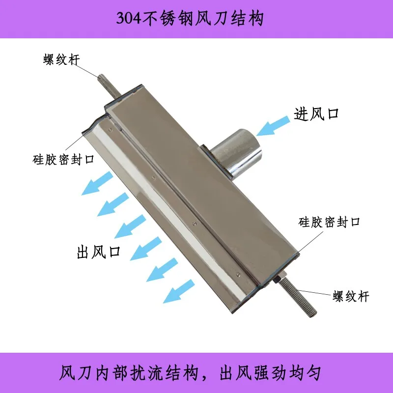 304 Stainless Steel Air Knife High Pressure Blow Off for Drying Cleaning
