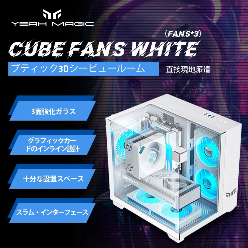 

Чехол для ПК Yeah Magic CUBE с видом на море, игровой компьютер, настольный компьютер M-ATX ITX, материнская плата, двустороннее закаленное стекло, ПК, геймер, FANS * 3