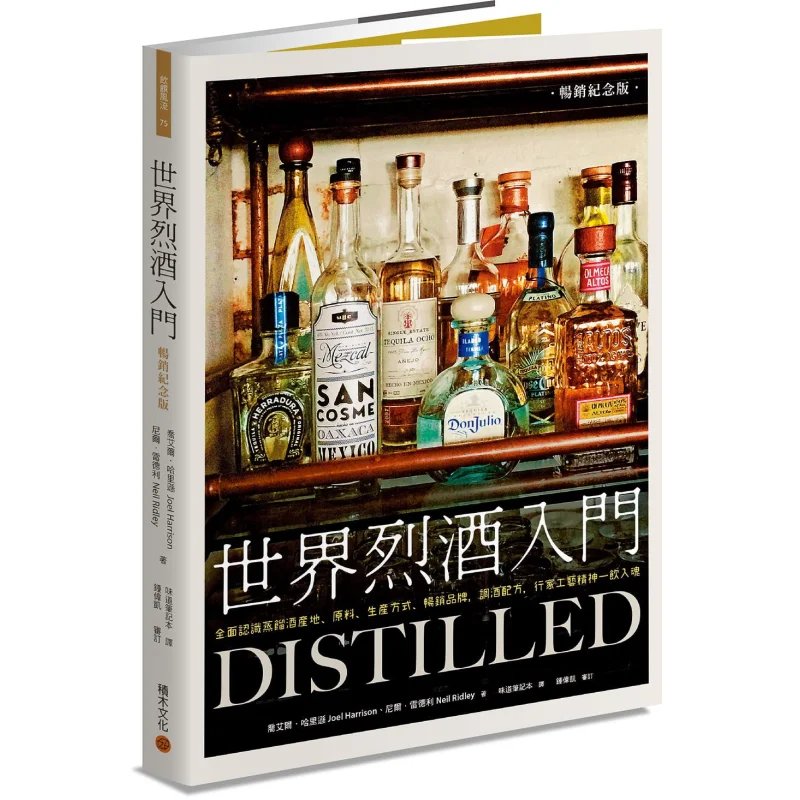 

Введение World Spirits Бестселлер Памятное издание Комплексное понимание дистиллированных духов Оригинает сырой коврик