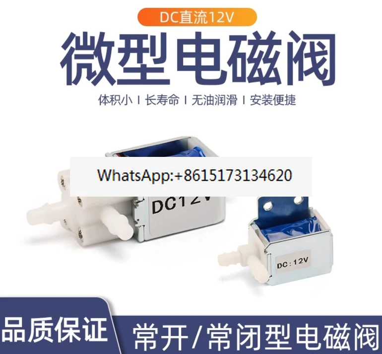 5PCS DC12V Two-way Three-way Mini Water Valve Micro Solenoid Valve Drain Valve Normally Closed Type Normally Open Type