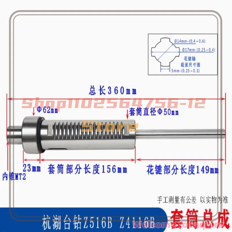 

For Z516B ZS4116B Hangzhou Hut Drill Sleeve Assembly Spindle