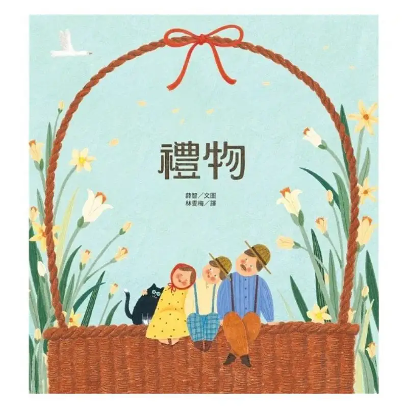 Gift Xue Zhi South Korea Sanmin Bookstore Co LTD 9789571467290 Book