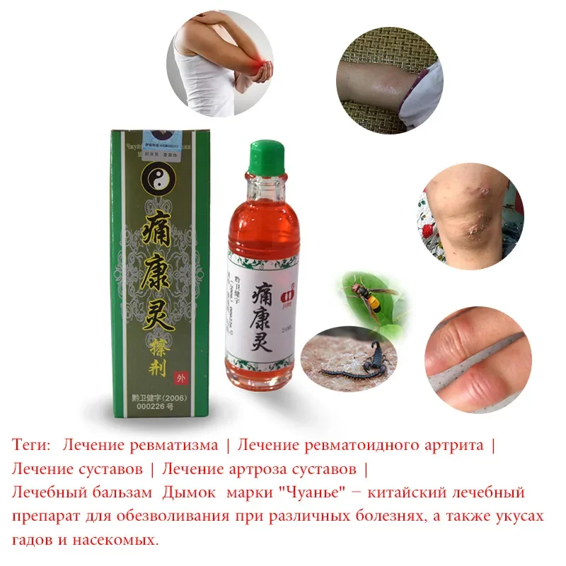 3 bottle/lots Chinese Herbal Medicine Joint Pain Ointment Privet.balm Smoke Arthritis, Rheumatism, Myalgia Treatment