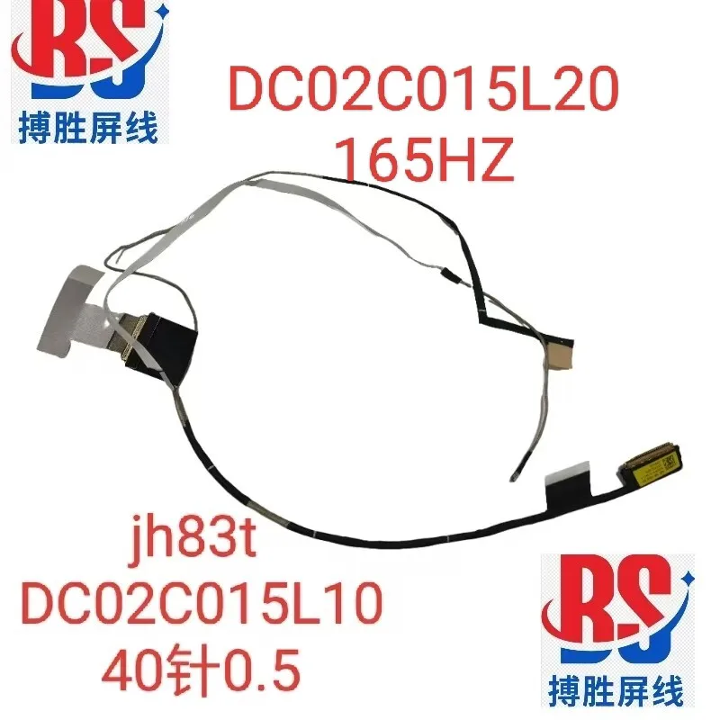 

Кабель для экрана Acer Predator Helios Neo 18 PHN18-71 DC02C015L20/15L10