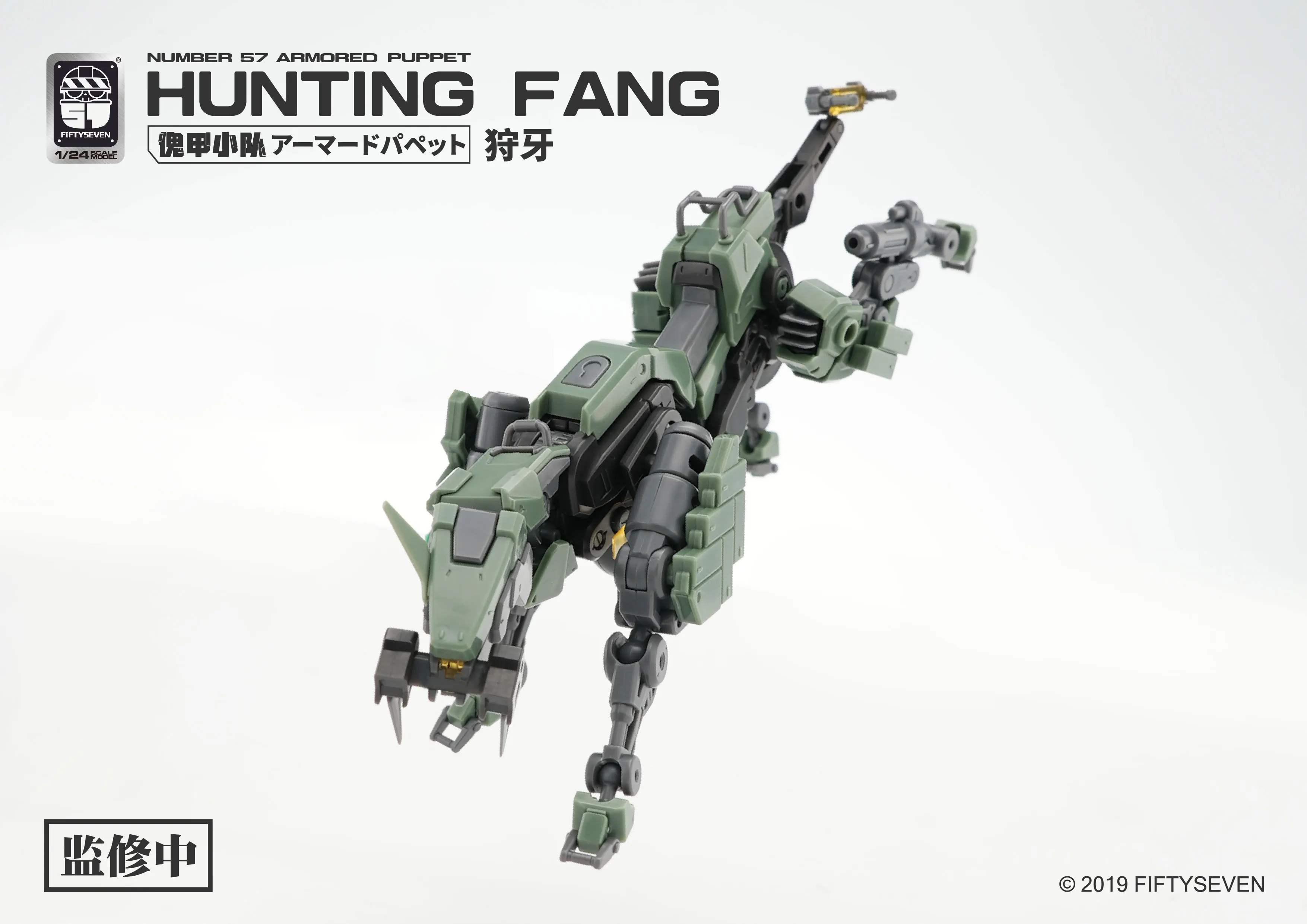 FIFTYSEVEN No.57 HUNTING FANG WOLF Armored Exclusive Vehicle Motorcycle 1/24 Scale Action Figure Toys Assembly Model Kit Robot