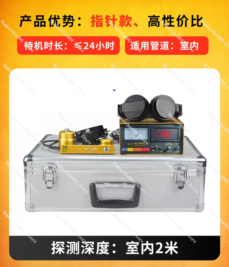 Applicable To Leak Point Detector High Precision Rhubarb Tap Water Leak Detector Pipeline Groundwater