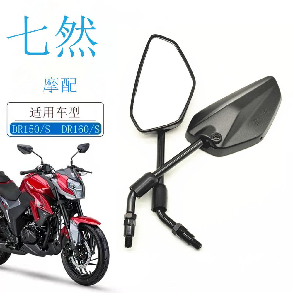Dr 150 Espejo: La Guía Definitiva para Elegir los Espejos Retrovisores Perfectos para tu Haojue Suzuki DR 150