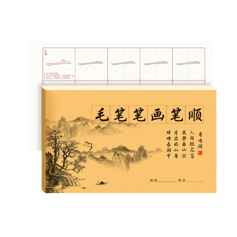 

Regular Script Calligraphy Copybook Chinese Character Strokes Radicals Calligraphy Brush Copying Book Xuan Paper Practice Book