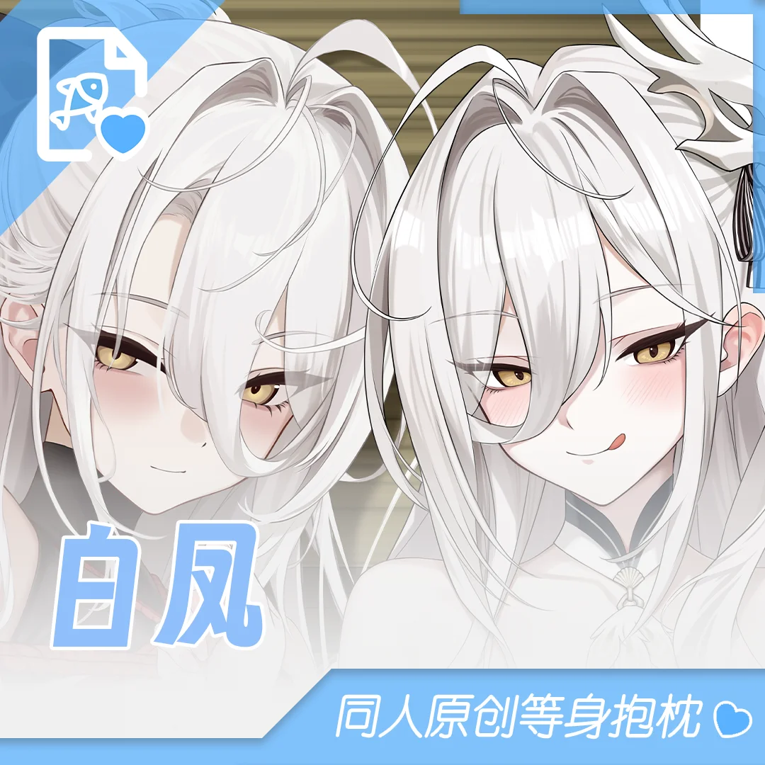 

IJN Hakuryu Azur Lane Косплей Dakimakura обнимающее тело игры аниме периферийные наволочки двусторонняя наволочка подарок