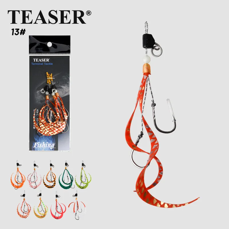 Teaser 3PC/BAG Lure…