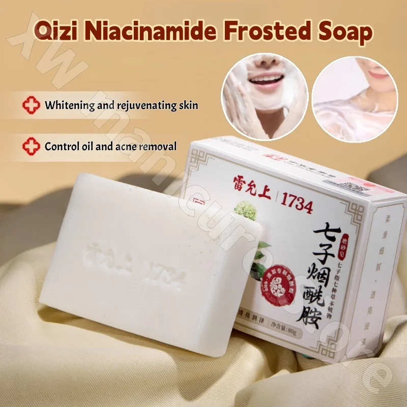 

Lei Yun Puts Qizi Niacinamide Frosted Soap Wash Your Face and Take A Bath and Control Oil To Remove Blackheads Soothe Your Mites
