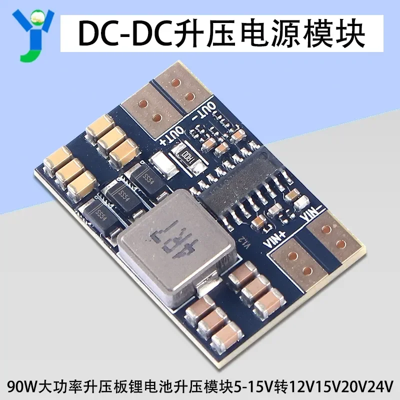90W high power DC-DC boost board lithium battery boost module 5-15V to 12V15V20V24V high efficiency