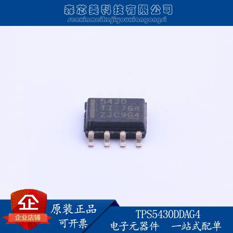 

20pcs original new TPS5430DDAG4 SO8 DC-DC power supply one-stop BOM allocation list