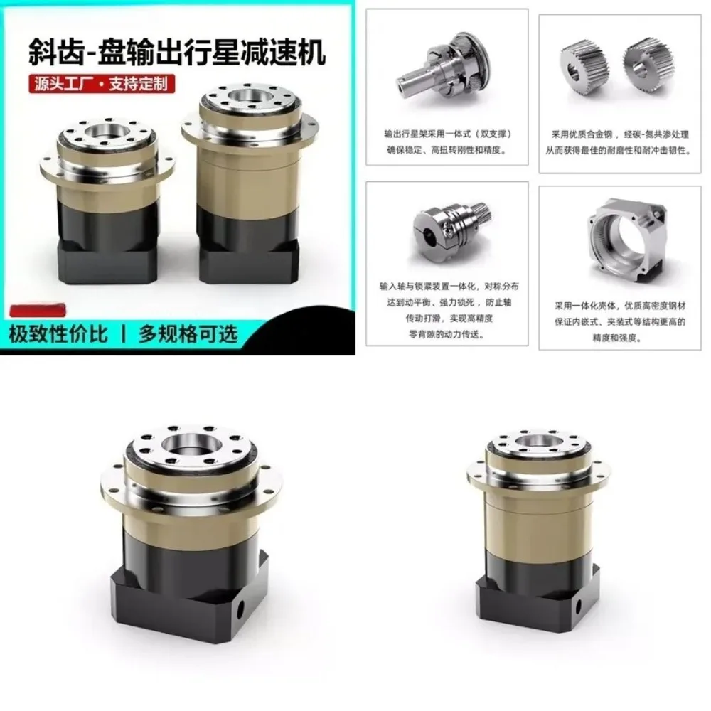 Servo motor stepper circular flange disc precision planetary gear reducer rotary platform helical gear reducer