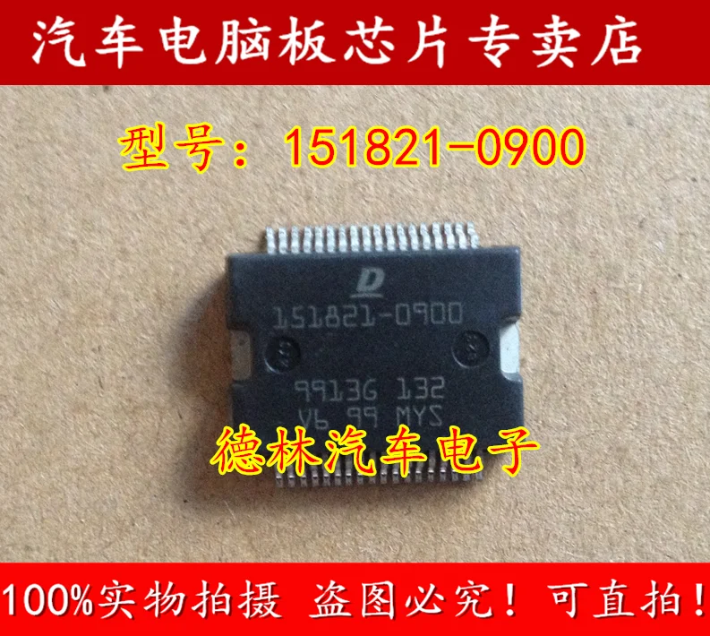 

Бесплатная доставка 151821 -0900 IC 10 шт.