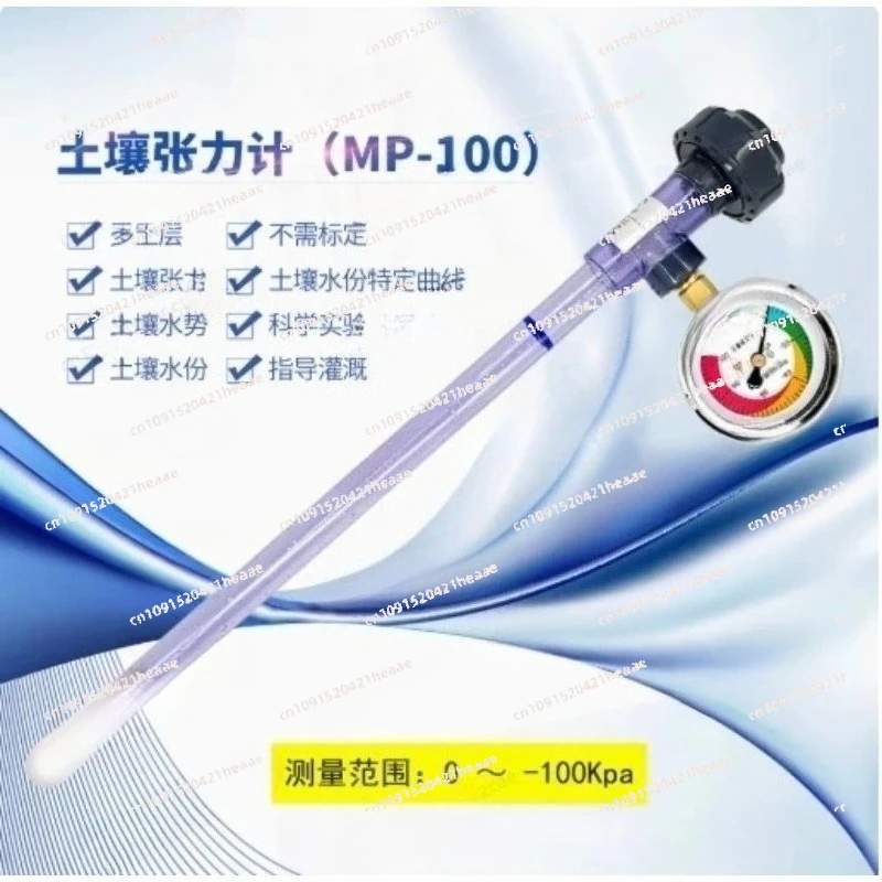 Suitable for soil tension meter detection instrument RS485, soil water potential intelligent agricultural irrigation assistant