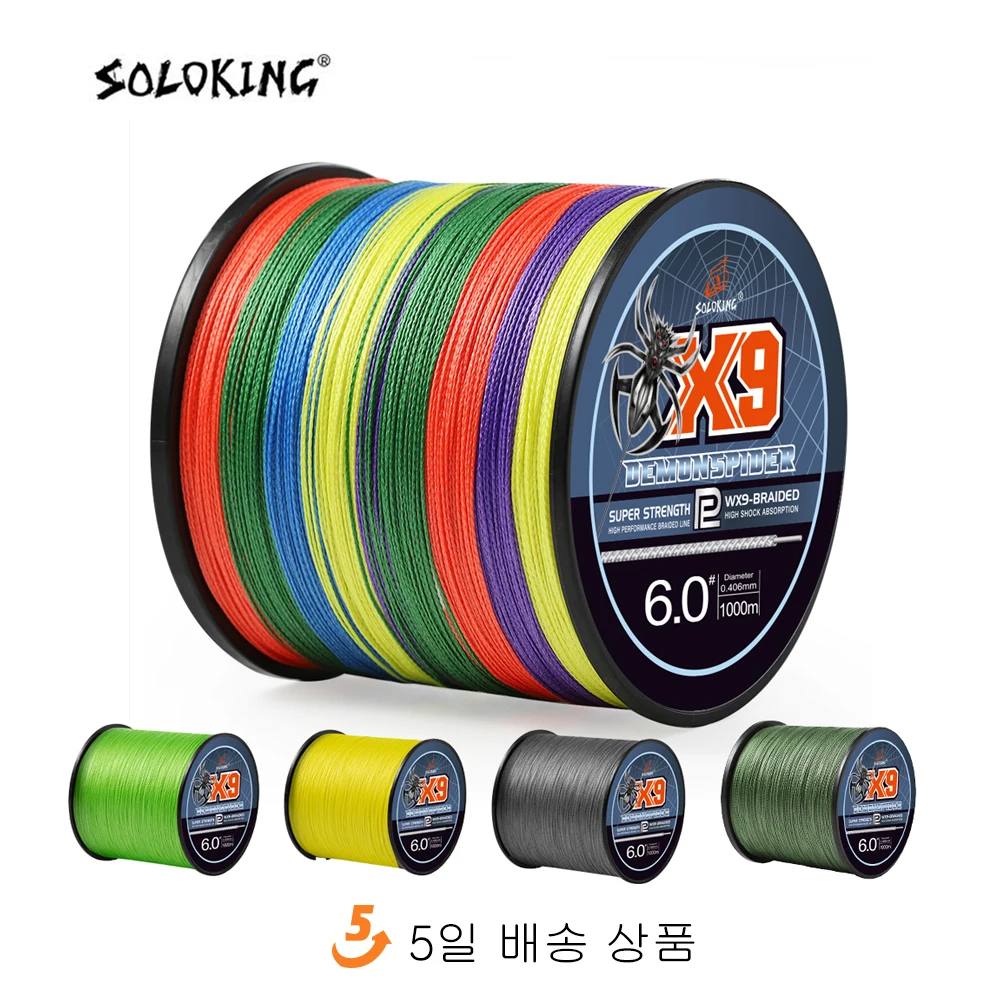 SOLOKING Braided Fishing Line PE Fishing Line X9 9 Strands Saltwater 20LB-100LB Fishing Wire Carp Multicolor Multifilament Lin