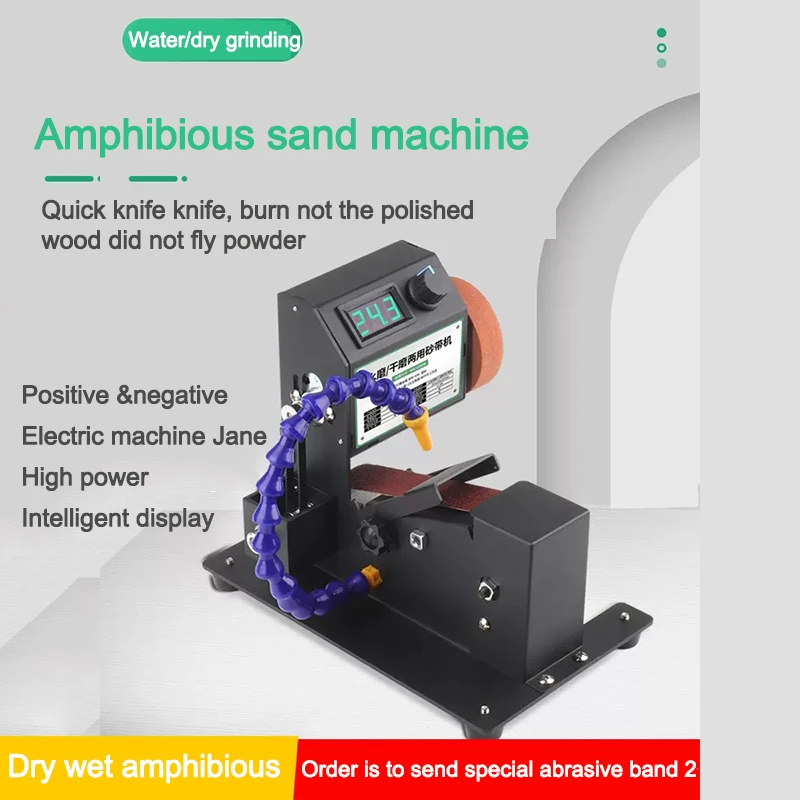 

795 Multi-Function Household Miniature Water Abrasive Belt Machine Stepless Speed Regulation Wet And Dry Sanding Machine 220 V