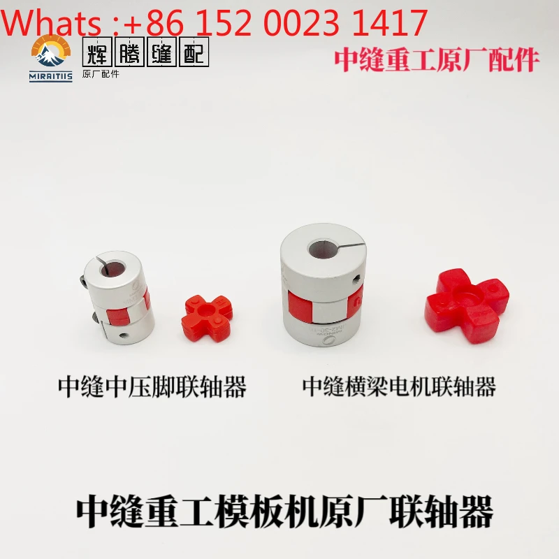 

Middle Seam Heavy Industry Sichuan Fine Formwork Machine Medium Pressure Foot Coupling X-Axis Wire Beam Rod Coupling