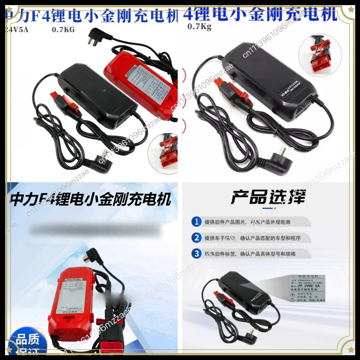 Lithium Battery Charger ESCH24V5A Forklift Charger Accessories