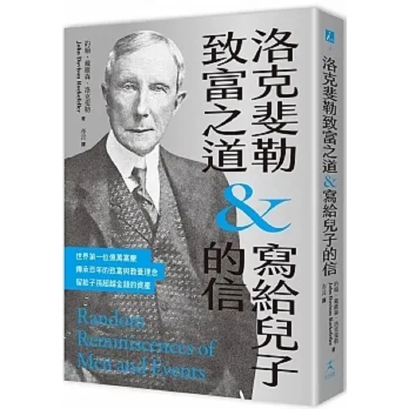 

Rockefellers Path To Wealth A Letter To His Son John Davidson Rockefeller Good People Publishing 9786267279243 Book