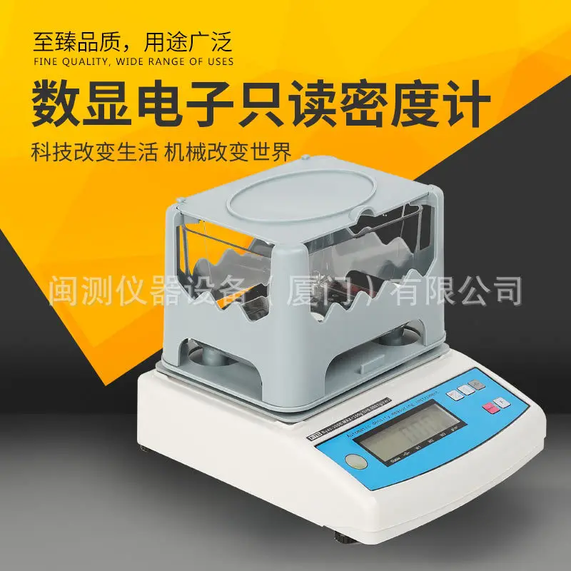 High-precision MH-600A solid density meter PVC plastic density meter metal sponge hydrometer.