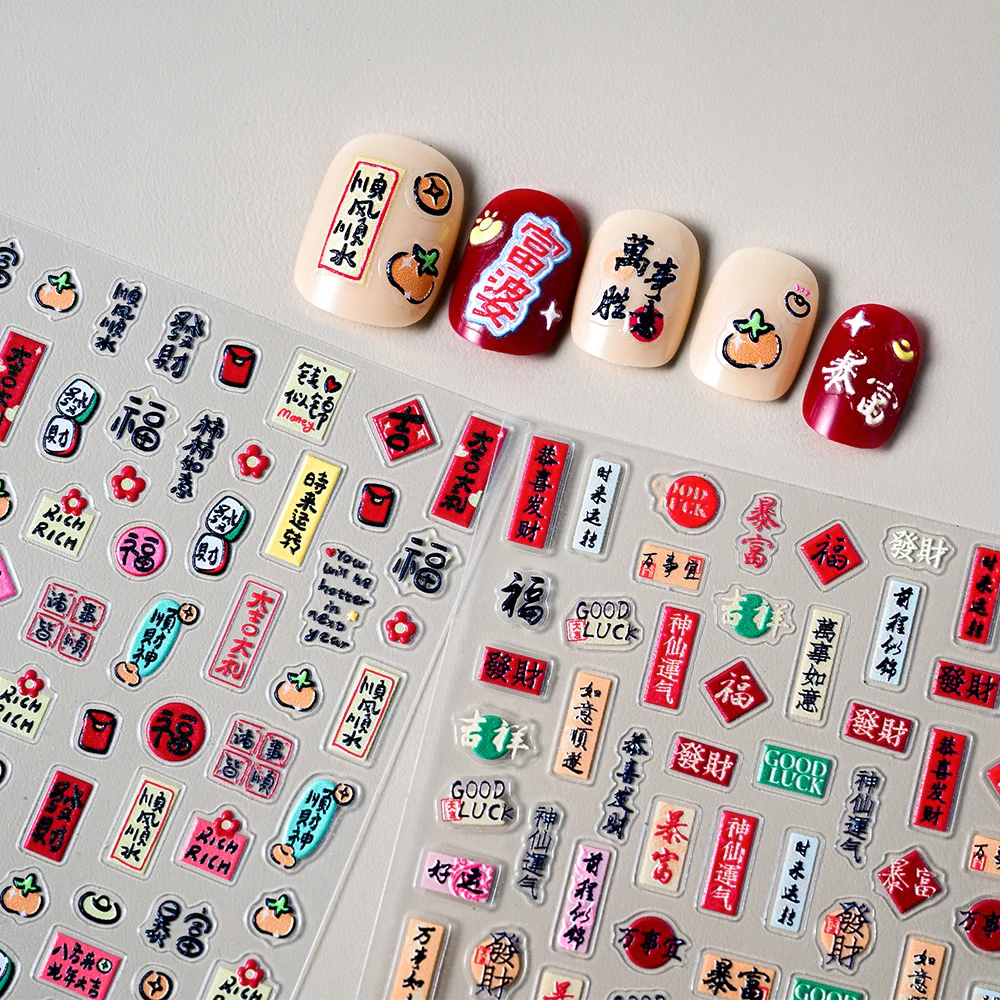 1Pc Chinese New Year Lucky Words Character Nail Art Sticker Red Get Rich Lunar Year Decoration 5D Embossed DIY Manicure Decals