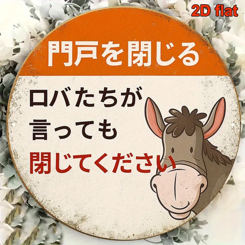 1pc, 8x8 Inch Round Japanese Aluminum Sign, 