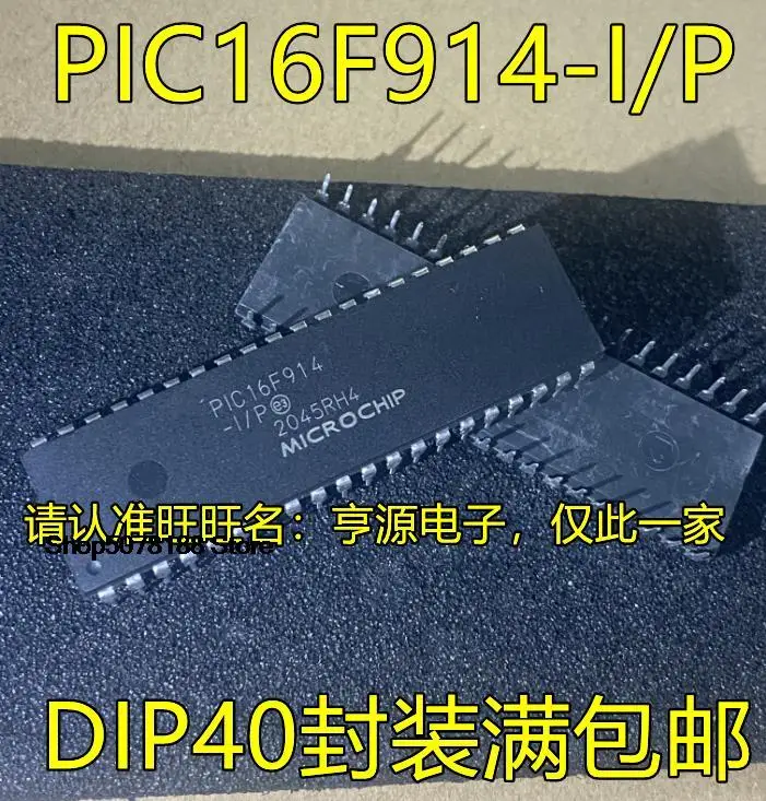 

5pieces PIC16F914 PIC16F914-I/P DIP40 PIC16F914-I/PT QFP44