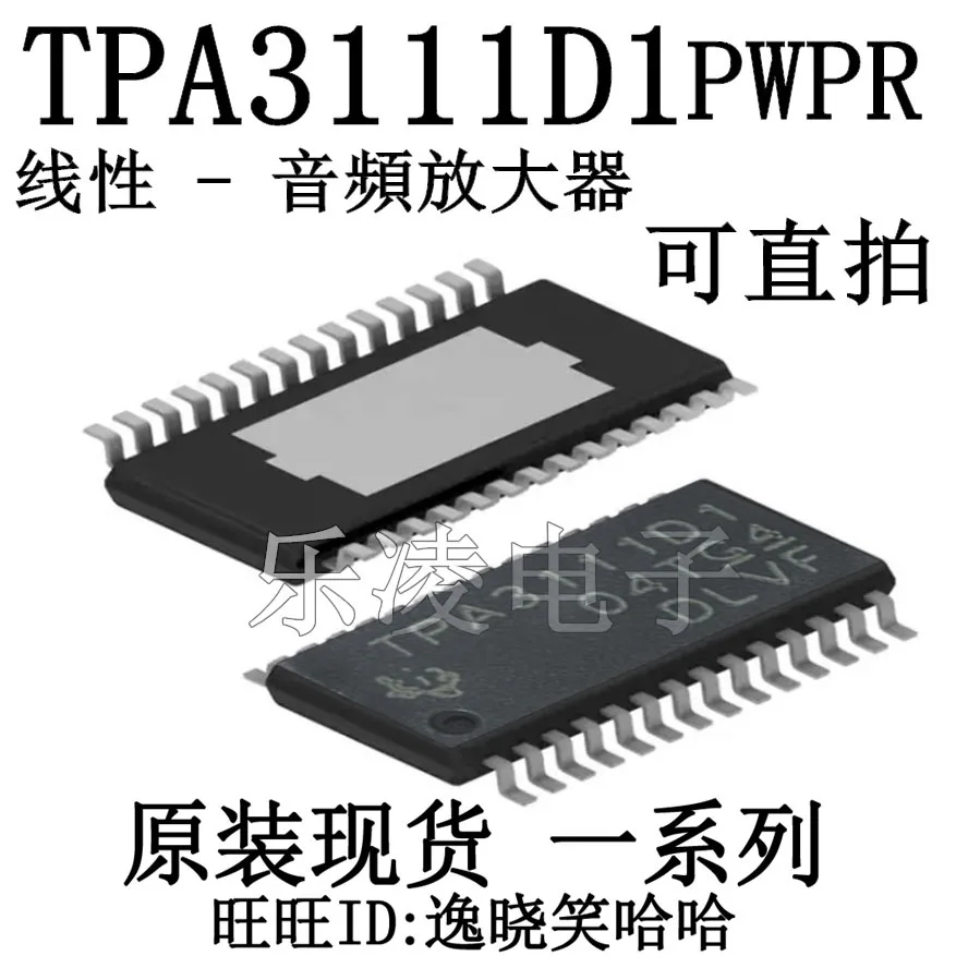 Free shipping  TI  TPA3111D1PWPR TPA3111D1PWP TPA3111D1   10PCS